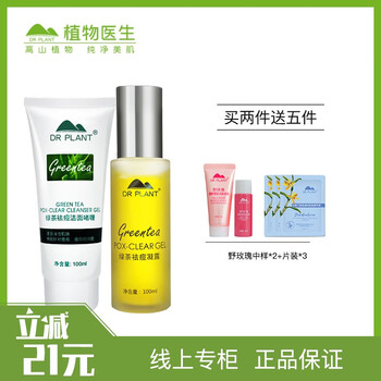 清痘系列