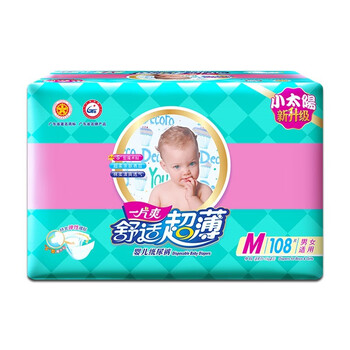 小太陽紙尿褲l