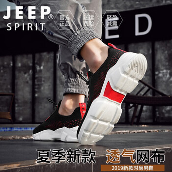 Jeep男士黑紅色 41