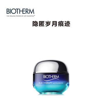 碧歐泉（BIOTHERM）乳液/面霜細(xì)致毛孔，提拉緊致