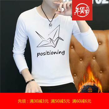 尊尚鳥(niǎo) 長(zhǎng)袖 男士T恤 紙鶴白(加絨) 