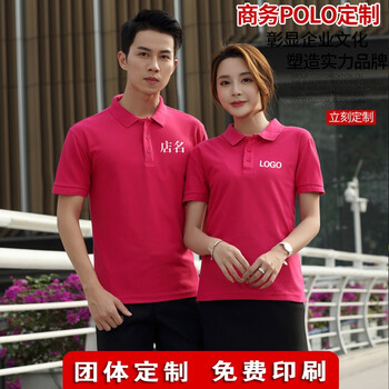 勤裕鼎誠 短袖 男士T恤 玫紅色 