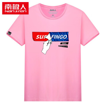 南极人（Nan Ji ren） 短袖 男士T恤 粉色-手撕GO 