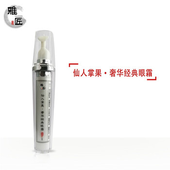 凈痘精華霜