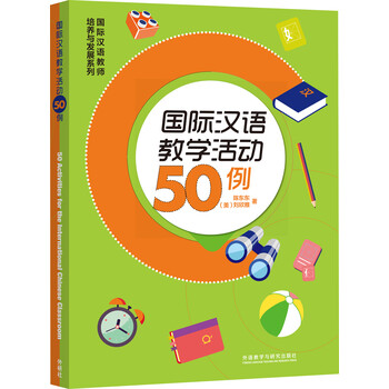 國際漢語教學