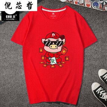 倪芯哲（N.XINZHE） 短袖 男士T恤 紅色(發(fā)財豬) S，4XL，5XL，L，M