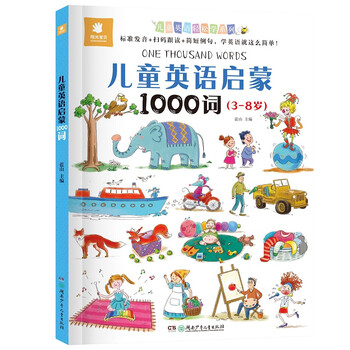 兒童英語啟蒙