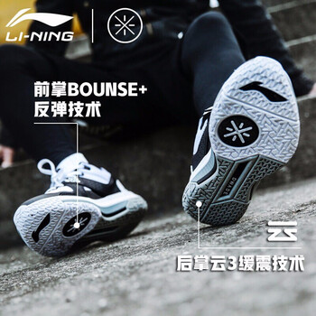 李寧籃球鞋白/黑(全城5) 