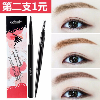 Qdsuh眉粉眉筆