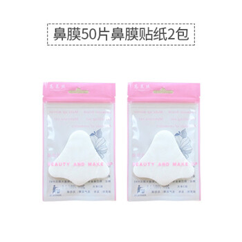黑面膜紙