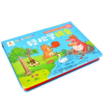 有聲書拼音