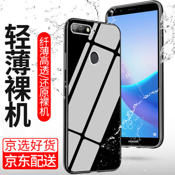 索貓（SUOMAO） 華為暢享8 華為暢享8Plus 手機(jī)殼/保護(hù)套
