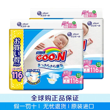 大王環(huán)貼式紙尿褲