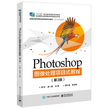 photoshop教程