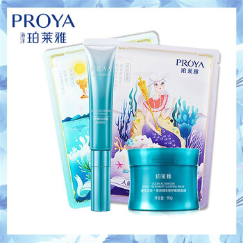 排名,排行榜,珀萊雅精華,珀萊雅精華,推薦