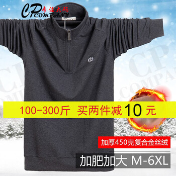 康柏力（CPCOMPANY） 長袖 男士T恤 加絨深灰 XL，L，XXL，XXXL，M，加大