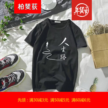 尊尚鳥（ZunshangniaO） 短袖 男士T恤 黑色G302# 