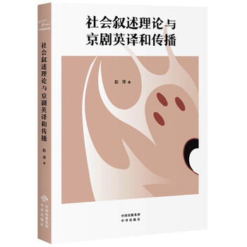 理論傳播
