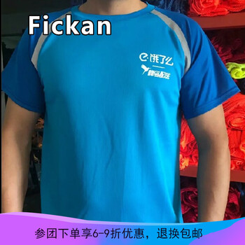 Fickan 長袖 男士T恤 新款正裝短袖 