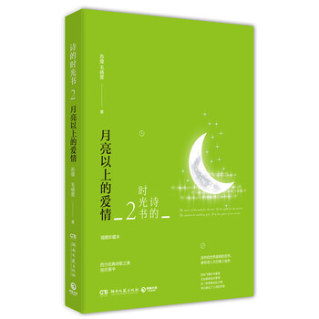 時光書