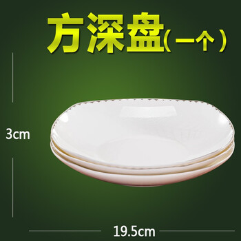 西餐深盤