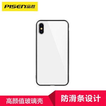 品勝蘋果手機(jī)套