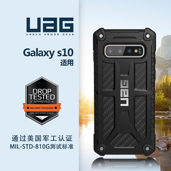 UAG 三星S10碳纖黑 手機殼/保護套