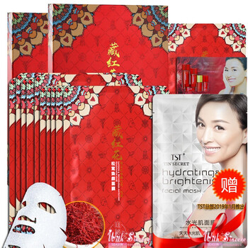 藏紅花補(bǔ)水面膜