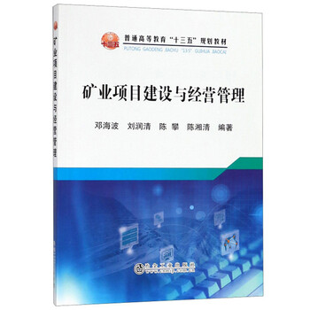 十三五