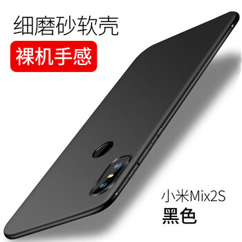 景致 小米mix2s 手機殼/保護套