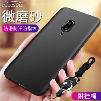 Freeson 魅族 16th 手機(jī)殼/保護(hù)套