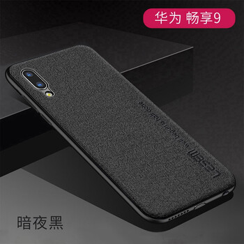 樂仕邁（LESEM） 暢享9 手機殼/保護(hù)套
