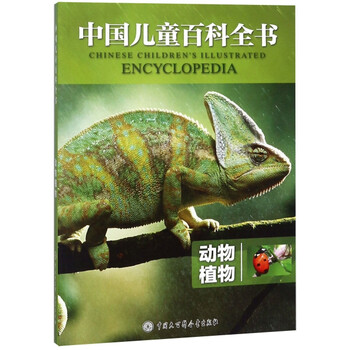 植物兒童
