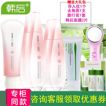 韓后包正品專柜
