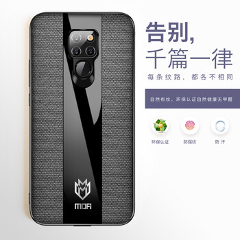 莫凡（Mofi） 華為Mate 20/HMA-AL00 手機(jī)殼/保護(hù)套