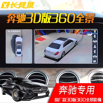 到車影像車載