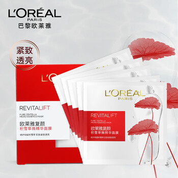 歐萊雅（LOREAL）面膜補水保濕，提拉緊致