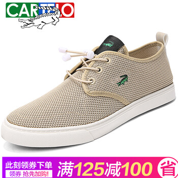 卡帝樂男士米色 39