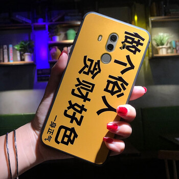 帥璽（SHUAIXI） 華為mate10pro 手機(jī)殼/保護(hù)套