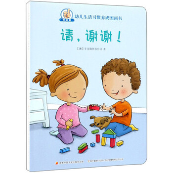 幼兒習(xí)慣養(yǎng)成