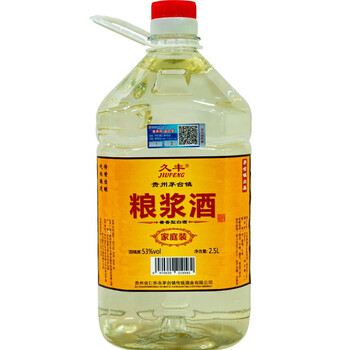 桶酒茅臺鎮