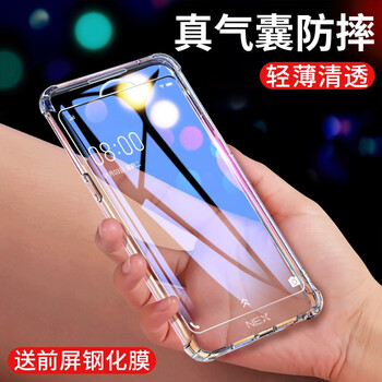 尚尚呈品（sscp） vivo nex2 手機(jī)殼/保護(hù)套