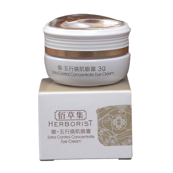 佰草集（HERBORIST）贈品