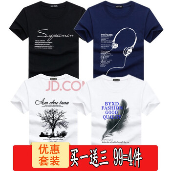 賓宇兄弟（BINYUXD） 短袖 男士T恤 套餐七：SP黑+耳藍+樹(shù)白+羽白 