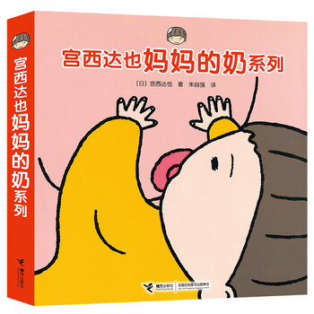 媽媽奶
