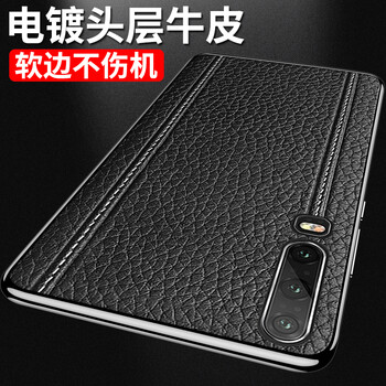 華為P20Pro定制版
