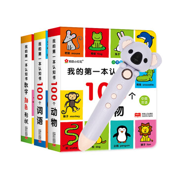 書(shū)點(diǎn)讀筆