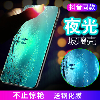 蘋果4夜光手機殼