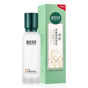相宜本草（INOHERB）乳液/面霜細致毛孔，滋潤，保濕，補水