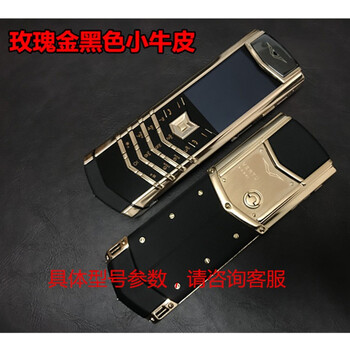 vertu玫瑰金